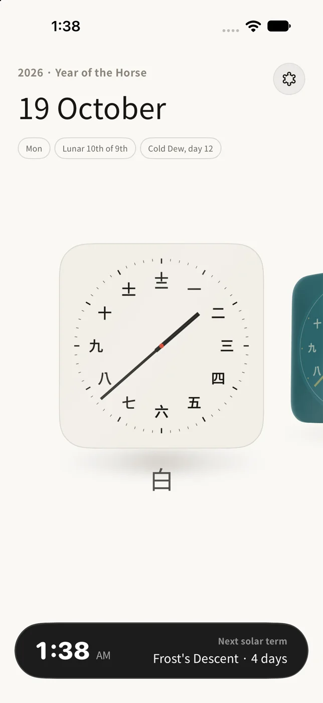 The Hanzi Clock app, showing a row of desk clocks