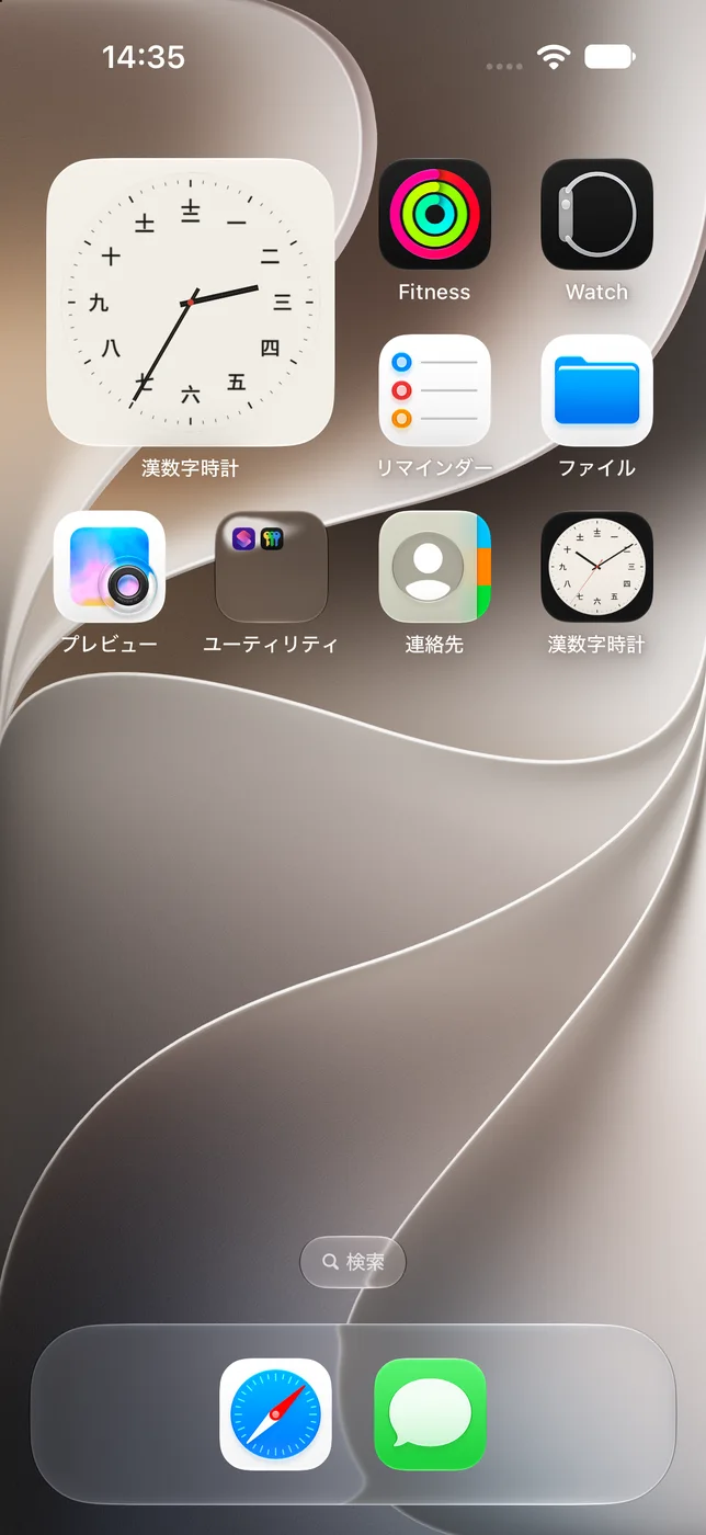漢数字時計のウィジェットを置いたiPhoneのホーム画面