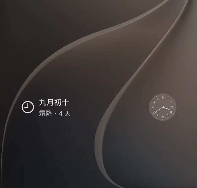 The Lock Screen with the Hanzi Clock dial and lunar date widgets