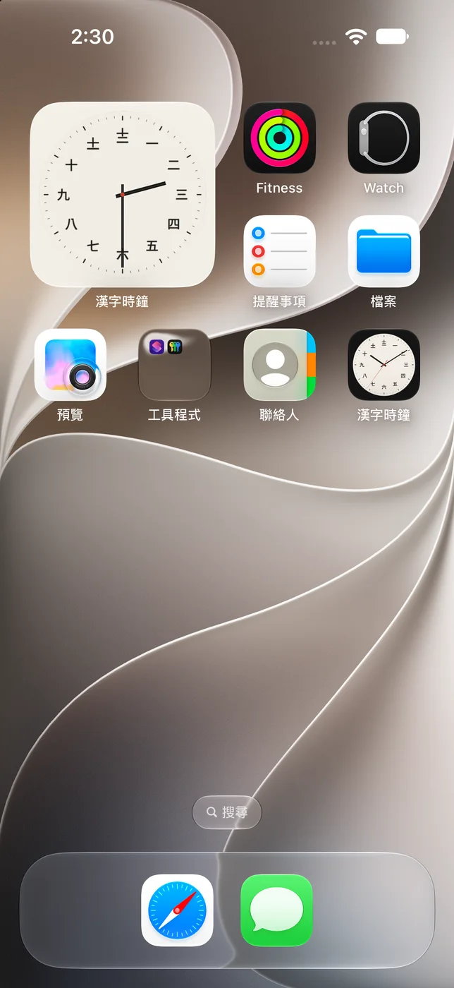 放著漢字時鐘小工具的 iPhone 主畫面